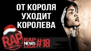 Арест Young Thug, Paul Wall и Baby Bash, баскетбольная лига Ice Cube (N.W.A) #RapNews USA 18