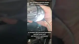 фрилендер 2 настройка звука магнитолы