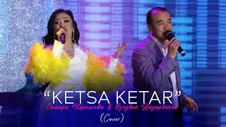 Самара Каримова & Озодбек Назарбеков - Ketsa ketar (Cover) / Ташкент концерт