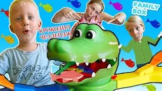 Даня ОБИДЕЛСЯ на всех игра Голодный КРОКОДИЛ ЧЕЛЛЕНДЖ кто выиграет игре Веселые семейные игры
