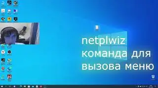 Как отключить ЗАПРОС ПАРОЛЯ при входе в Windows 10 | Отключение учётной записи