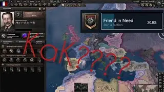 Гайд на выполнение ачивки Friend in Need hoi4