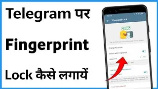 Telegram Par Fingerprint Lock Kaise Lagaen | Telegram Mein Fingerprint Lock Kaise Lagaen