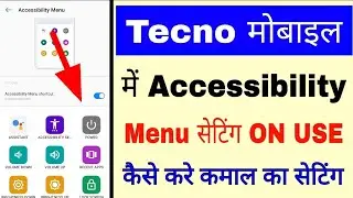 Tecno mobile me Accessibility menu setting on/use kaise kare ।how to use accessibility menu in tecno