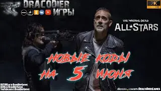 The Walking Dead - All Stars ► Новый подарочный код от 5 июня