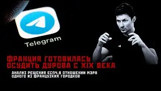 Ответственность собственников соцсетей и комментаторов. Дуров не первый. Дубов, Вигиринский