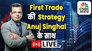 First Trade Strategy With Anuj Singhal Live | Business News Updates | CNBC Awaaz | 30th June 2025