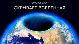 Тайны космоса. АНОМАЛЬНЫЕ факты о вселенной.