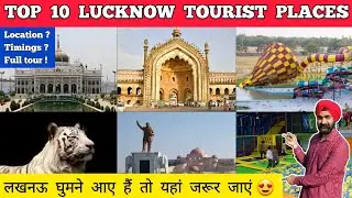 Lucknow tourist places - places to visit in lucknow | Lucknow me ghumne ki jagah - lucknow tour plan