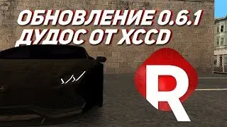 ОБНОВЛЕНИЕ 0.6.1 НА РЕБОРНЕ | ДУДОС ОТ XCCD | REBORN MTA
