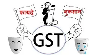 How to calculate GST | Know all about gst calculation | gst tax and its calculation example