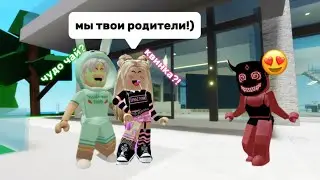 НАШЛА ПОПУЛЯРНЫХ РОДИТЕЛЕЙ В БРУКХЕВЕН🏡РП // СДЕЛАЛА НАД НИМИ ПРАНК #roblox #brookhaven