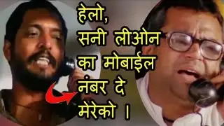 Sanjay Datt , Nana Patekar call To BabuRao | Funny Dubbing | Fun Ki Dukan | Dub