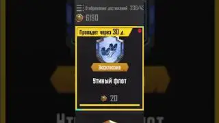 Изи достижение за 15 секунд в Pubg Mobile 