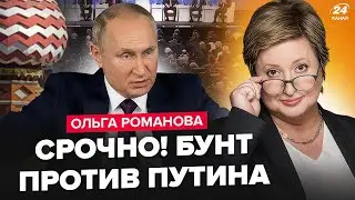 ⚡Началось! Позор Путина в Питере УВИДЕЛИ ВСЕ! Мятеж уже запущен. Элиты Кремля СОРВАЛИСЬ. РОМАНОВА