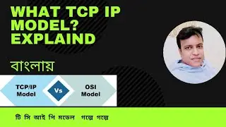 What is TCP/IP Model Bangla | Comparison between OSI and TCPIP |  TCP vs UDP