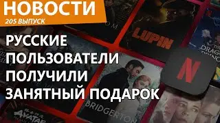 Русским внезапно и странно вернули давно отобранное. Новости