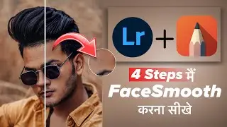 Face को smooth कैसे करें Autodesk sketchbook से - Sharmaclicks