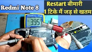 Android Mobile Auto Restart Problem Fix | Auto Off / Restart Solution | Redmi Note 8 Auto Restart