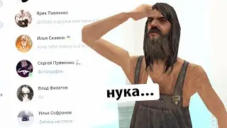 ЧИТАЮ ПЕРЕПИСКИ