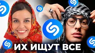 ТОП 100 ПЕСЕН ШАЗАМ | Май 2024 + Плейлист | Самые лучшие и популярные песни Shazam