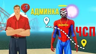 ПУТЬ ОТ АДМИНА ДО ЧС ПРОЕКТА ЗА ЧАС на ARIZONA-RP в GTA SAMP