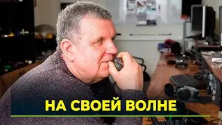 Радиолюбительство живёт и будет жить