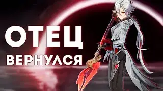 ху тао стала отцом