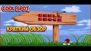 Cool Spot