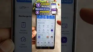 Sirf Adhaar Se Phonpe kaise Chalaye | Phonepe Adhaar Card se kaise chalaye | Bina atm Phonpe 