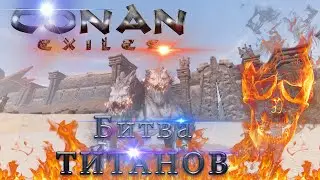 Conan Exiles▶️ГАЙД▶️МОДЫ▶️