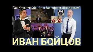 Пью чай с пианистом,солистом фонда памяти Арно Бабаджаняна,членом РМС,Иваном Бойцовым☕Выпуск 89#фонд