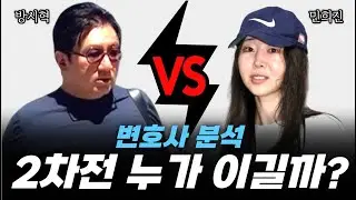 방시혁 vs 민희진 2차전 완벽 정리! 하이브 민희진 주주 간 계약 해지와 뉴진스의 미래까지 변호사가 정리해드림! feat.팜하니 푸른산호초~♡