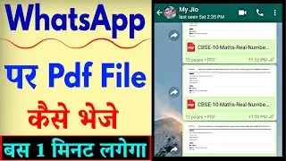 WhatsApp Par Pdf Kaise Bheje ? How To Send Pdf File in WhatsApp