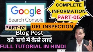 (47) How to use URL Inspection | Index Blog Post in Google Fast | Rank in Google - Google Post Index