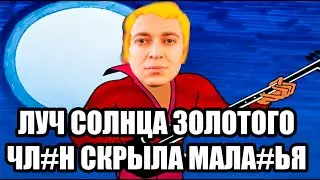 ОКСИМИРОН - ЛУЧ СОЛНЦА ЗОЛОТОГО мэшап / mashup