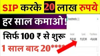 mutual fund me kaise invast kare || best mutual fund 2024 || Mutual fund protfolio