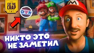 Что скрывают БРАТЬЯ МАРИО В КИНО/SUPER MARIO BROS MOVIE