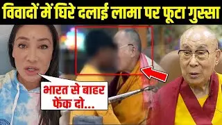Dalai Lama के विवादित Video पर Sofia Hayat का फूटा गुस्सा, कही चौंकाने वाली बात