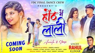 New nagpuri video||Hot mein lali||Coming soon||FDC|| #nagpurivideo #nagpurisong #rahulkumar