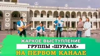 Зажигательное выступление группы 