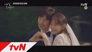 Tomorrow, With You [하이라이트] 신민아♥이제훈, 꿀 떨어지는 신혼부부 케미! 170203 EP.1