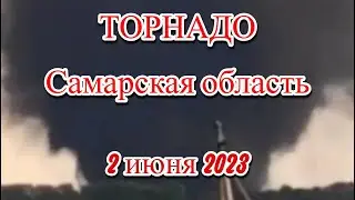 Торнадо в Самарской области