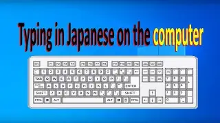 Typing Japanese with English keyboard / コンピューターで日本語の書き方 