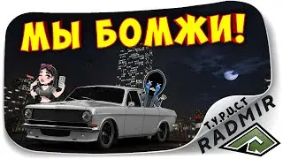 НАШИ ПЕРВЫЕ ШАГИ В РП... ПИЦЦА, ГАНГСТЕРЫ, И ВЕЧЕРИНКИ НА RADMIR RP В GTA 5