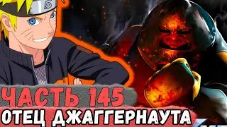 [Неудача #145] Наруто Отец Джаггернаута из ЛЮДЕЙ Х? | Альтернативный Сюжет Наруто