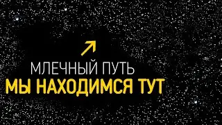 Ученые обнаружили крупнейший войд KBC! 2 МЛРД. световых лет пустоты, новые открытия в науке.