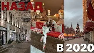 Невыпущенный ролик из 2020 🎄 Маленькое путешествие в сказку Москва ❤️