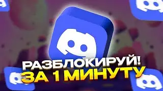 Устанавливаем/чиним Zapret ПРАВИЛЬНО за 3 минуты. Обход блокировки YouTube и Discord