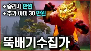 [도타 2] 돈이 걸리면 열심히 하는 남자, 도끼전사 플레이 | 짱고는 못말려 |